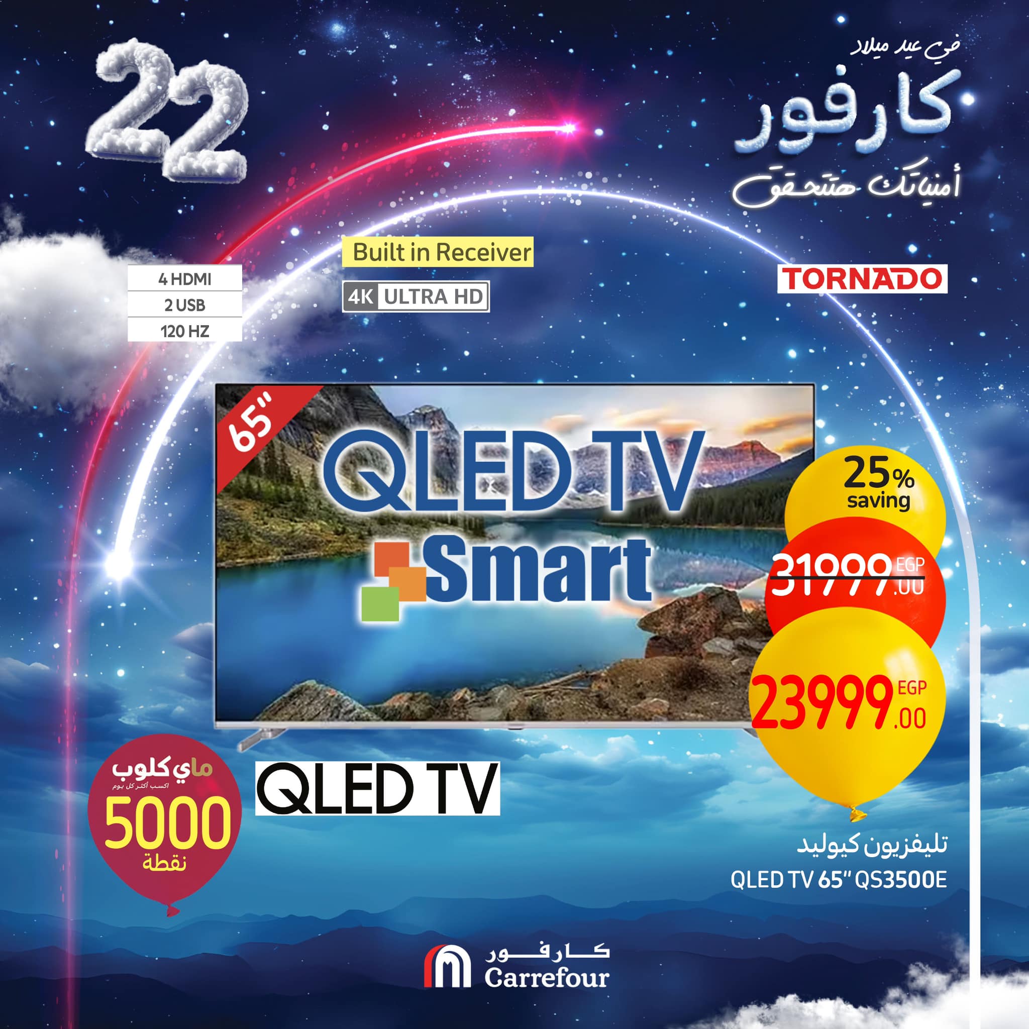carrefour offers from 6feb to 9feb 2025 عروض كارفور من 6 فبراير حتى 9 فبراير 2025 صفحة رقم 6